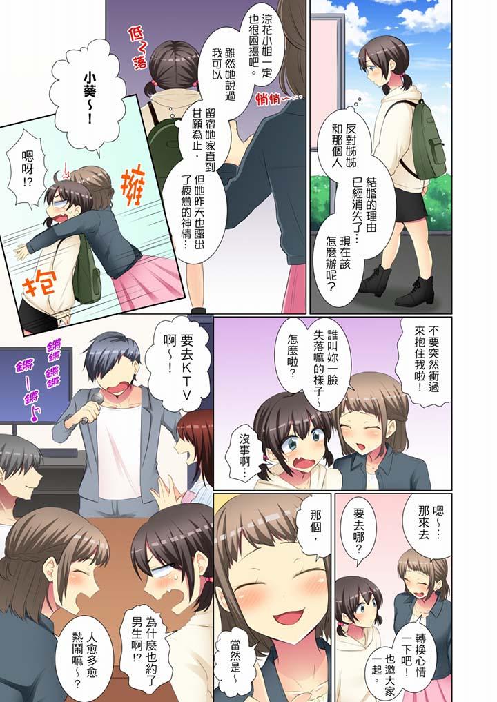 年輕女同事她實在太過冷淡… 第47話 第8页
