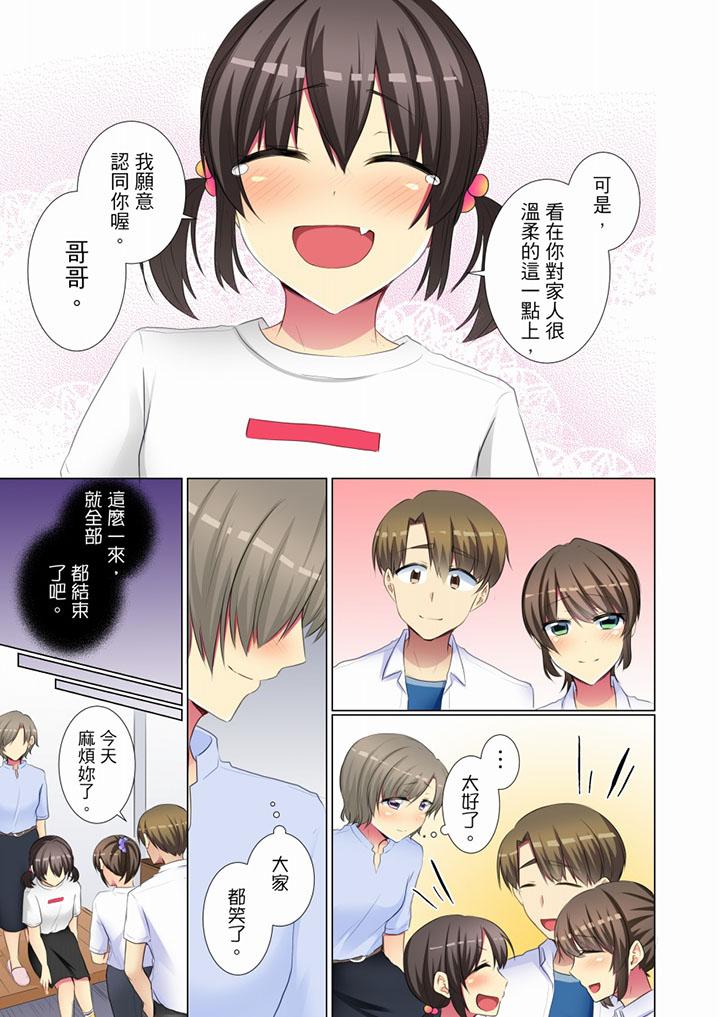 年輕女同事她實在太過冷淡… 第50話 第10页