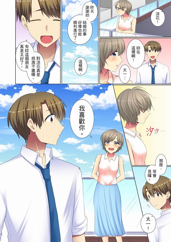 年輕女同事她實在太過冷淡… 第50話 第13页