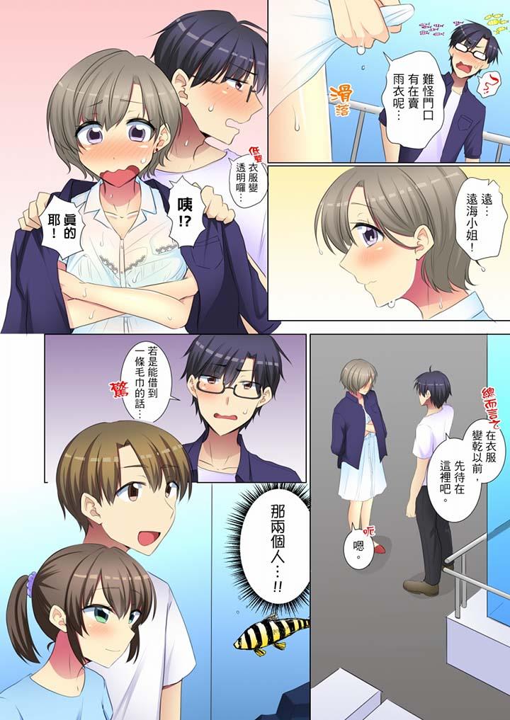 年輕女同事她實在太過冷淡… 第54話 第9页