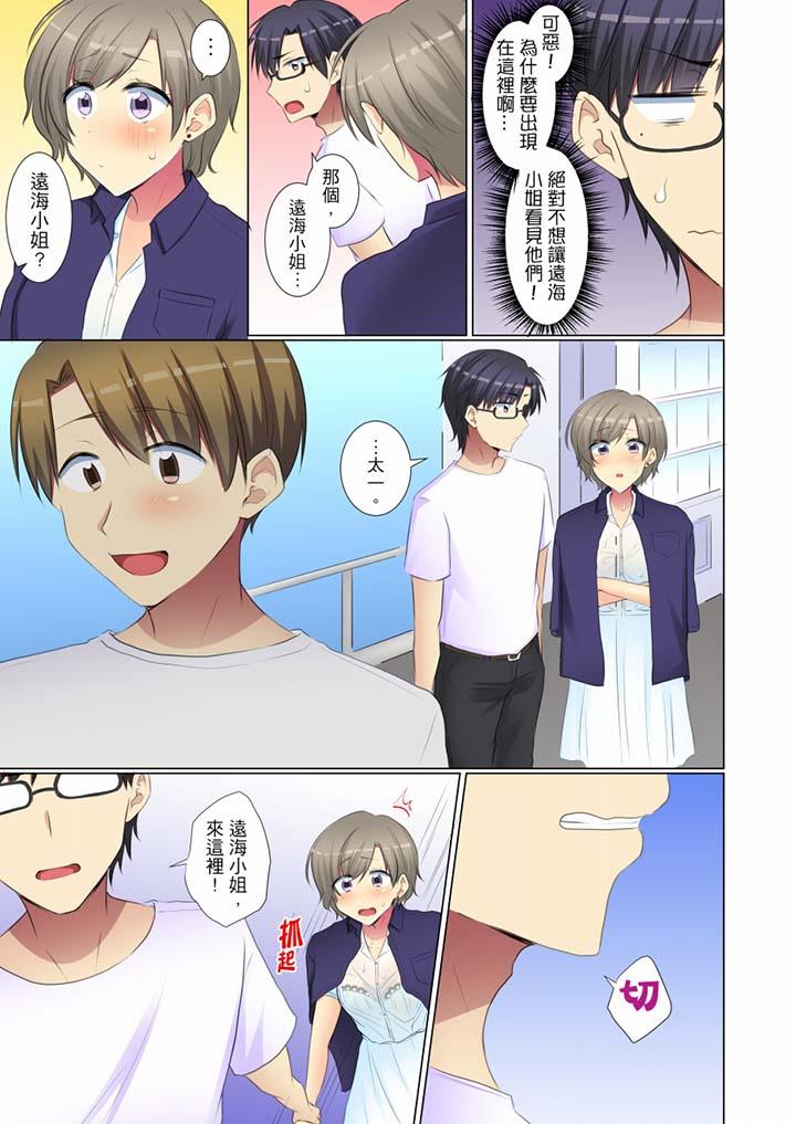 年輕女同事她實在太過冷淡… 第54話 第10页