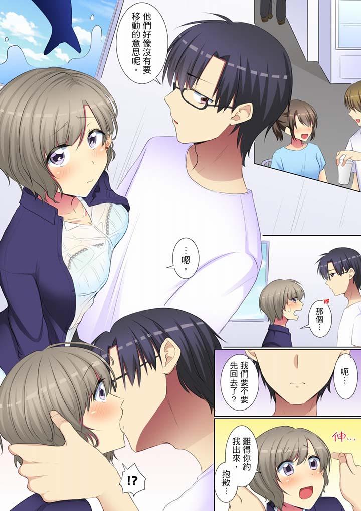 年輕女同事她實在太過冷淡… 第54話 第11页