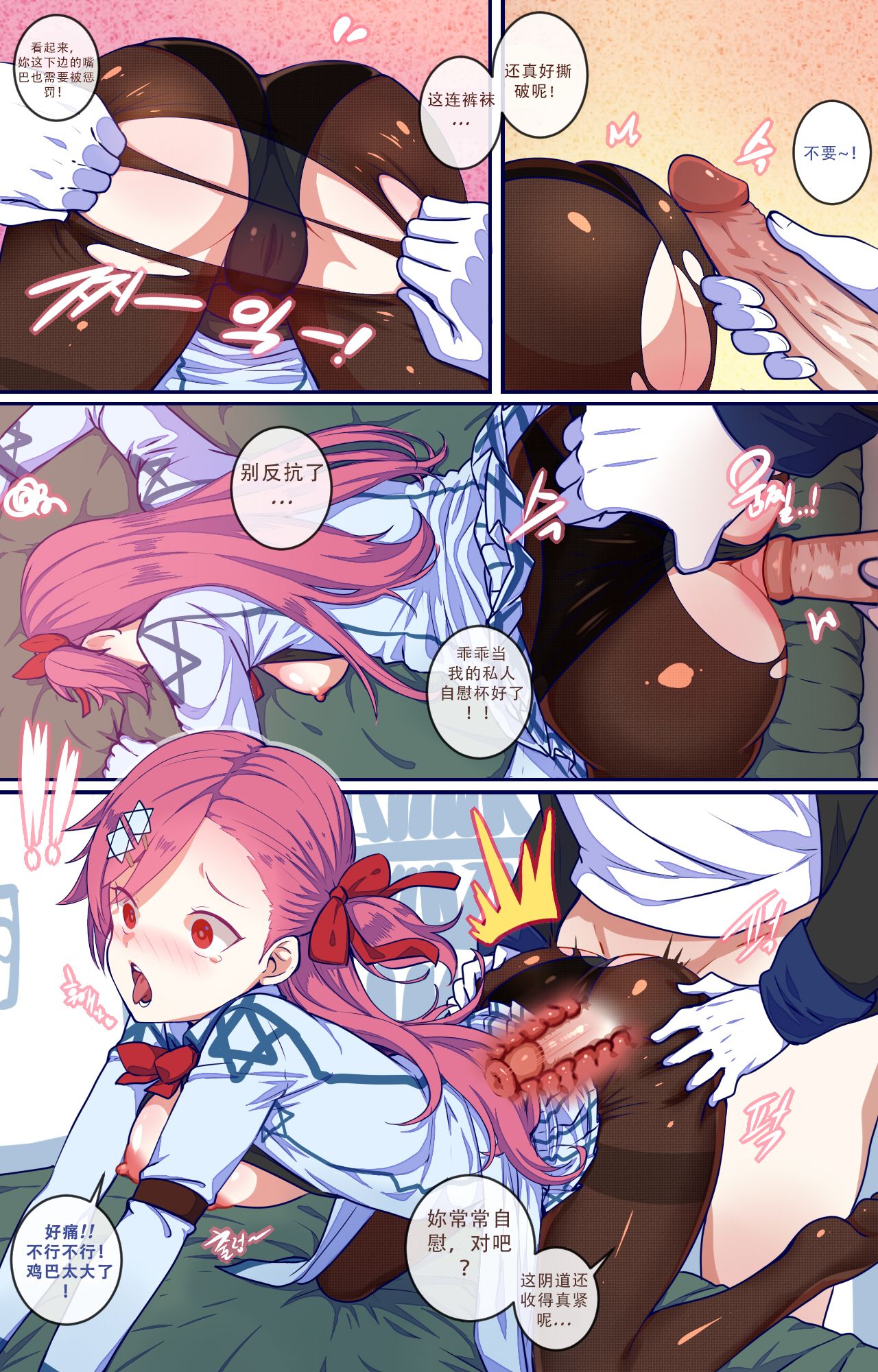 如何使用娃娃 第3话 第6页