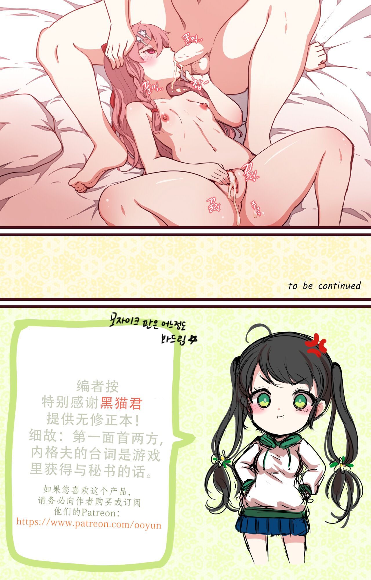 如何使用娃娃 第3话 第13页