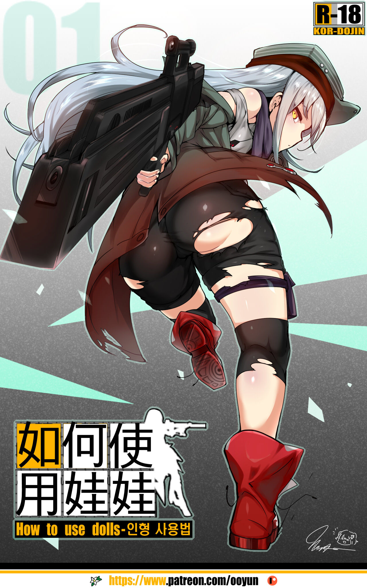 如何使用娃娃 第1话 第2页