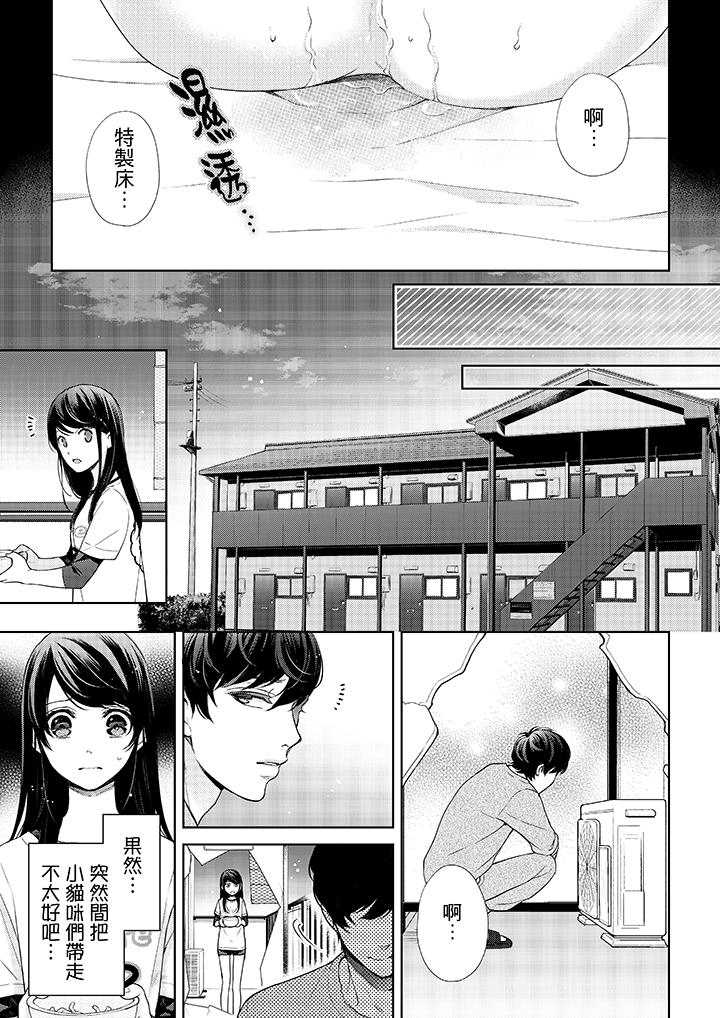 妳有被抱的覺悟嗎 第30話 第10页