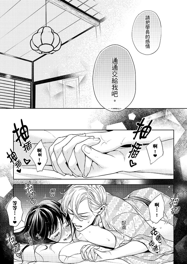 妳有被抱的覺悟嗎 第32話 第12页