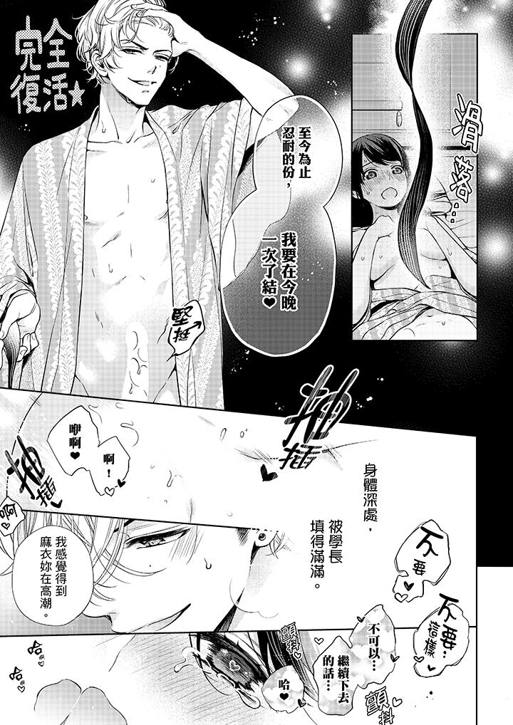 妳有被抱的覺悟嗎 第32話 第14页