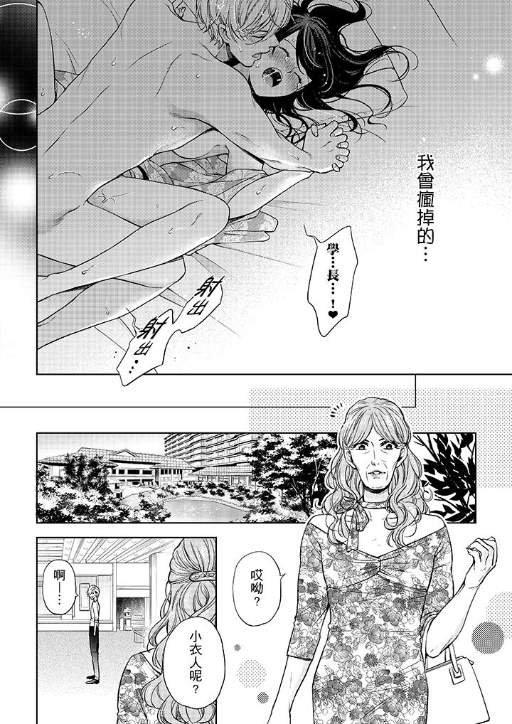 妳有被抱的覺悟嗎 第32話 第15页