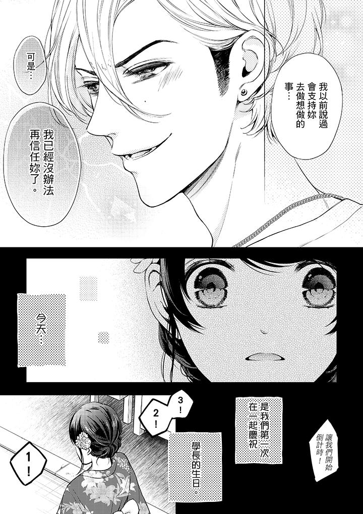 妳有被抱的覺悟嗎 第36話 第12页