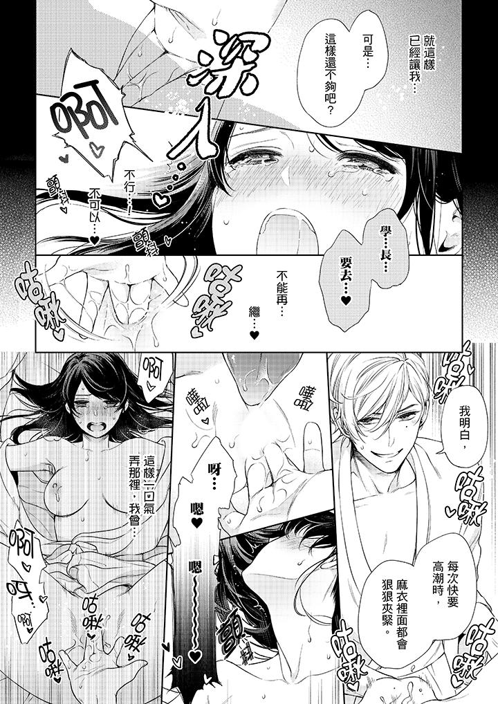 妳有被抱的覺悟嗎 第38話 第11页