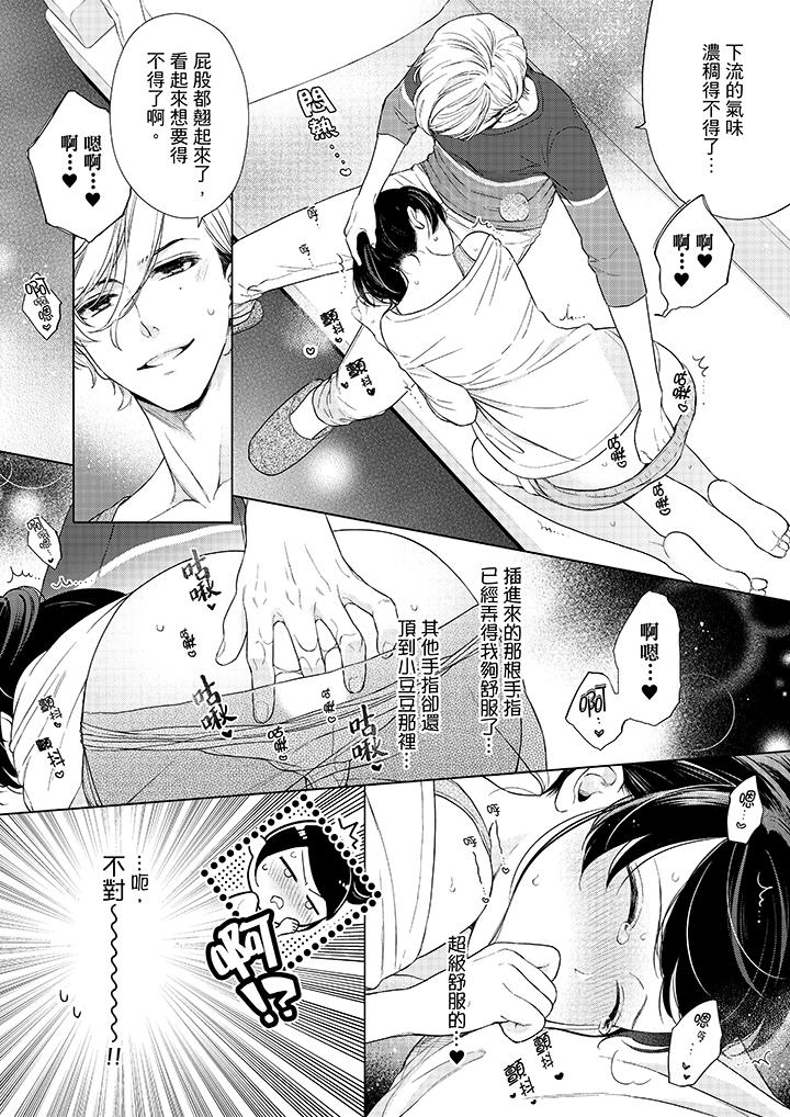 妳有被抱的覺悟嗎 第48話 第3页