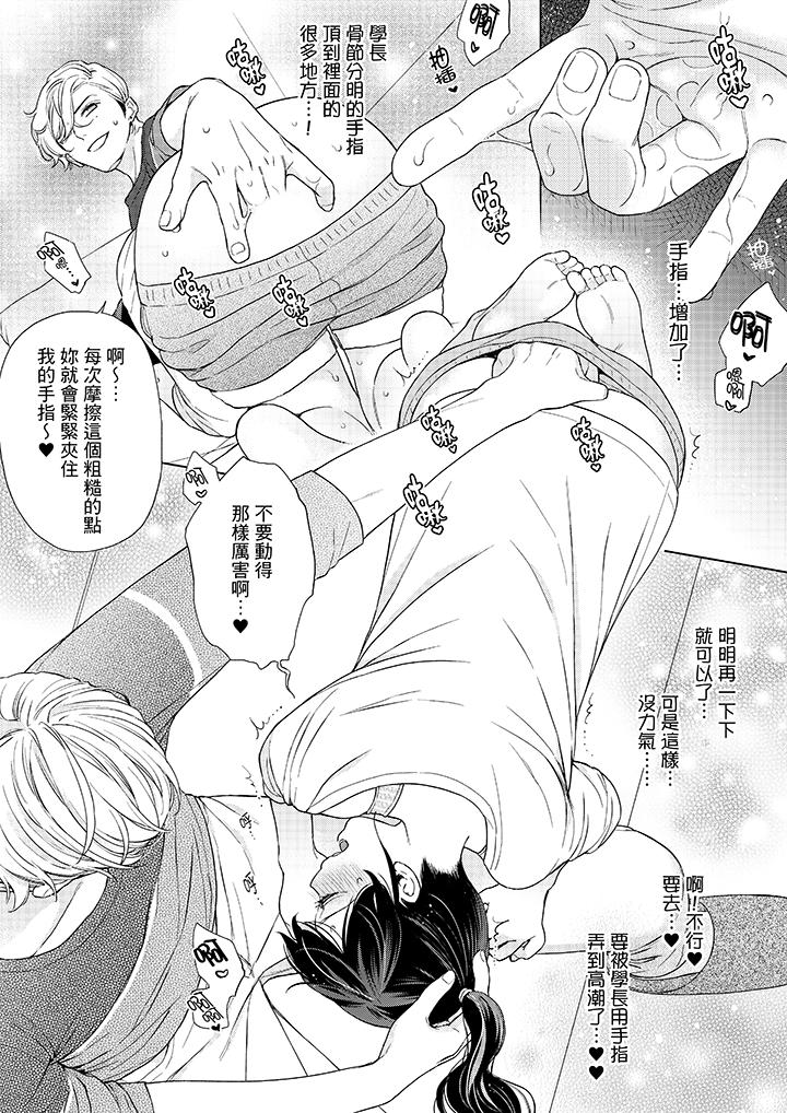 妳有被抱的覺悟嗎 第48話 第5页