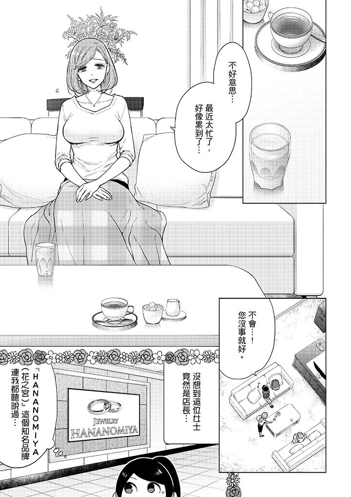 妳有被抱的覺悟嗎 第49話 第2页