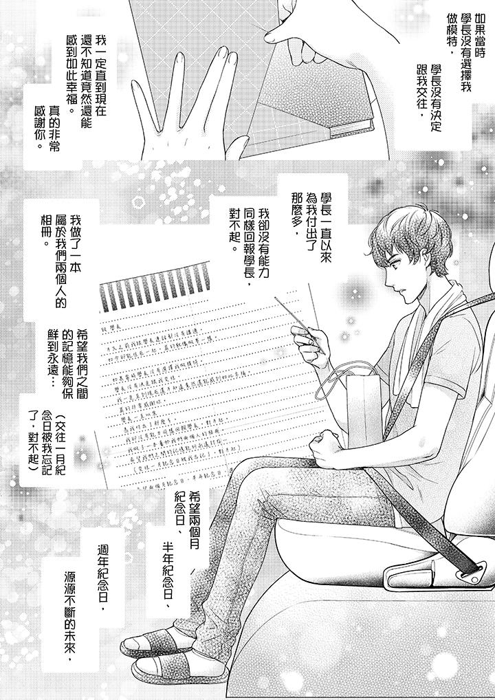 妳有被抱的覺悟嗎 第40話 第5页