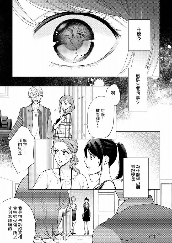 妳有被抱的覺悟嗎 第51話 第2页