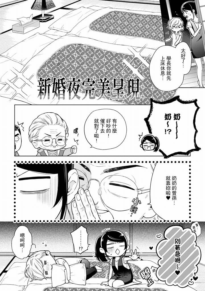 妳有被抱的覺悟嗎 第52話 第7页