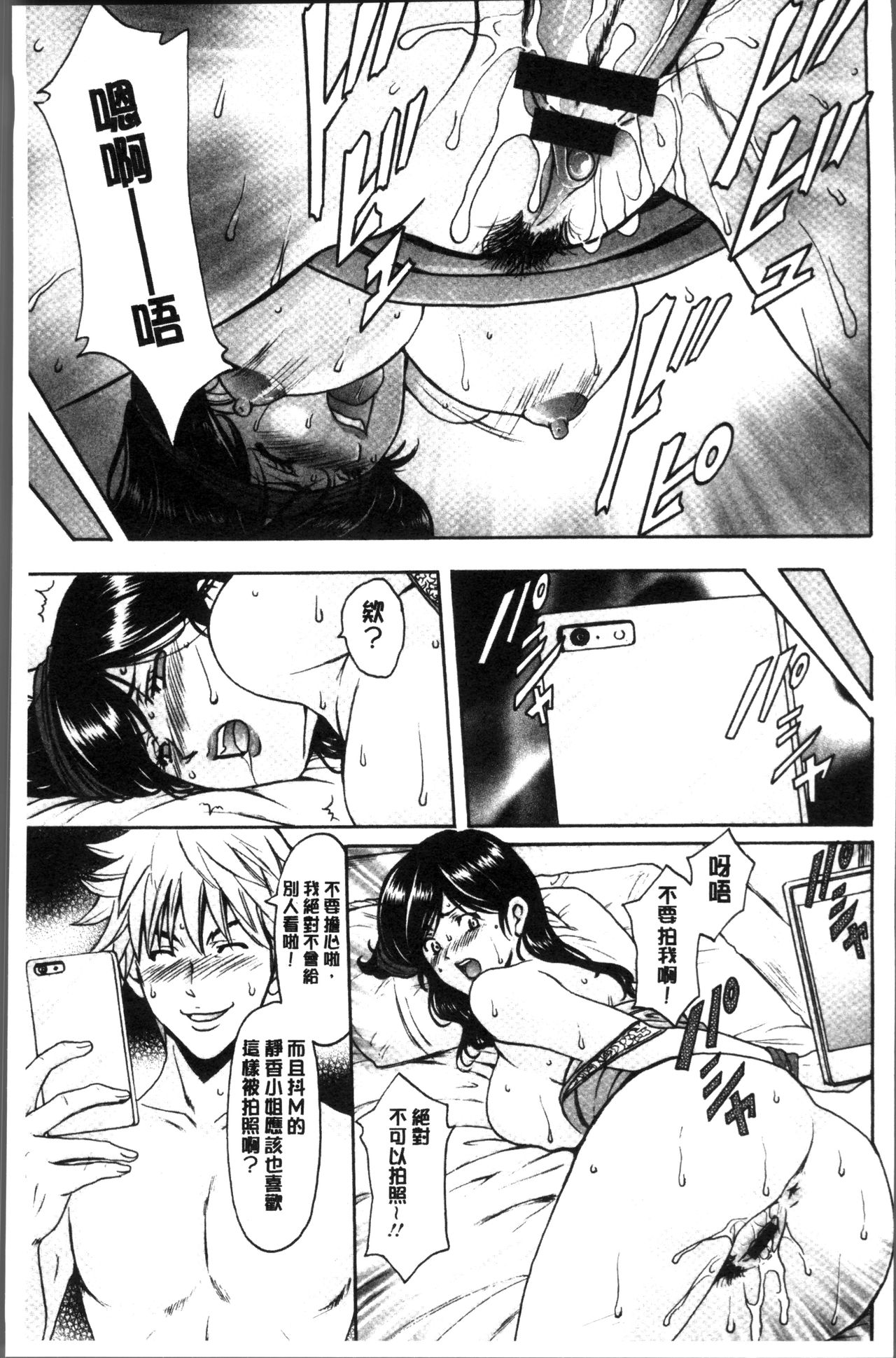 人妻不伦沼 第4话 第3页