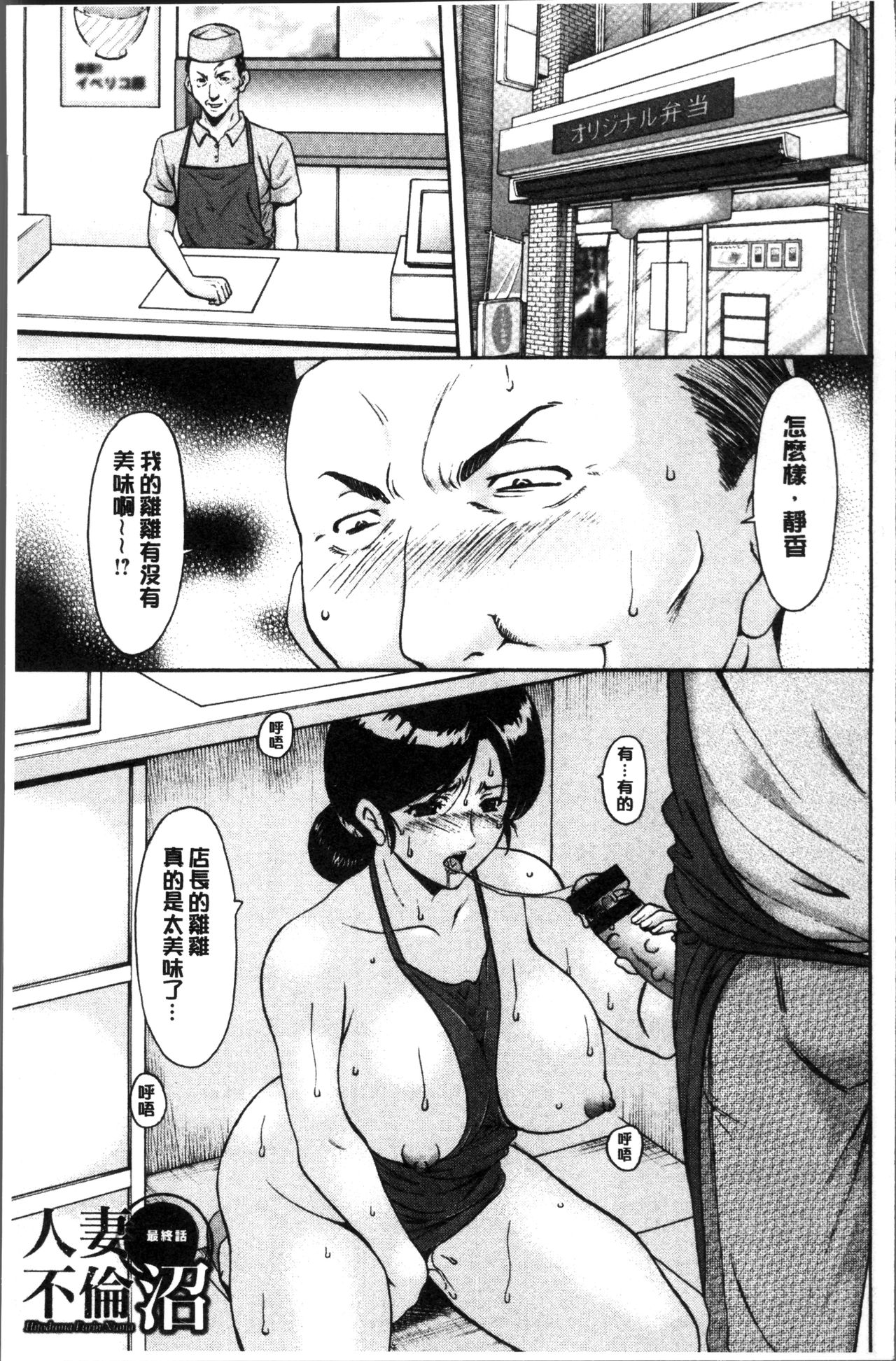 人妻不伦沼 第5话 第7页