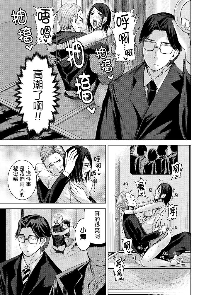 高潮不斷的人妻痴漢電車 第10話 第7页