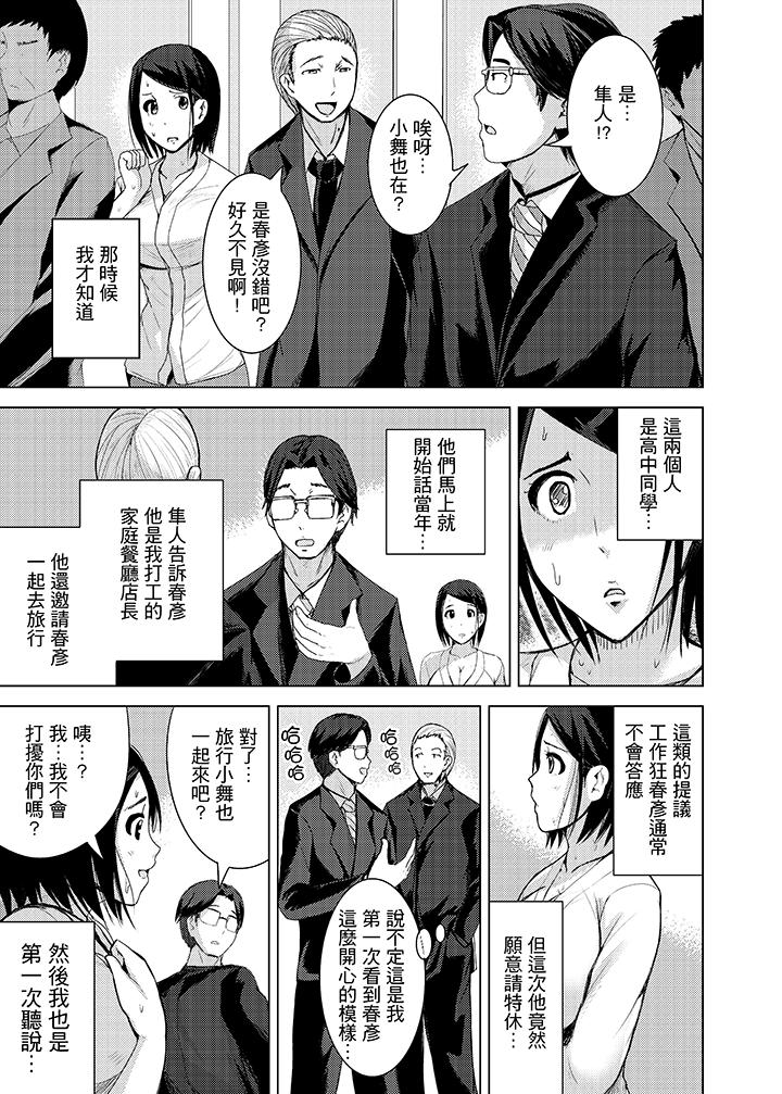 高潮不斷的人妻痴漢電車 第10話 第9页