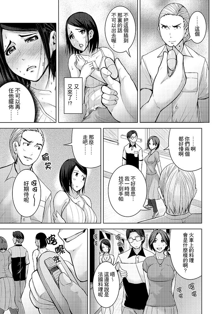 高潮不斷的人妻痴漢電車 第10話 第13页