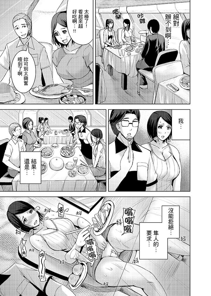 高潮不斷的人妻痴漢電車 第10話 第15页