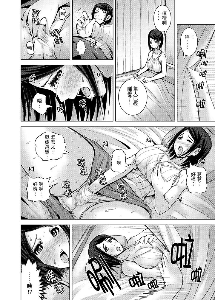 高潮不斷的人妻痴漢電車 第11話 第12页
