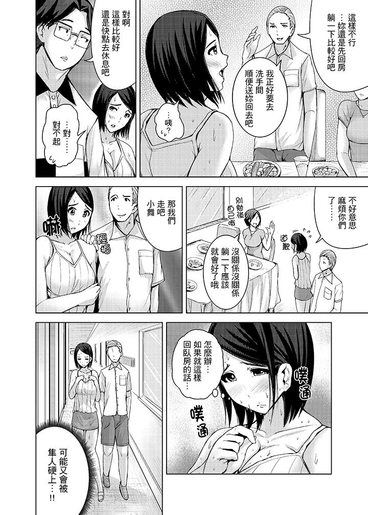 高潮不斷的人妻痴漢電車 第11話 第4页