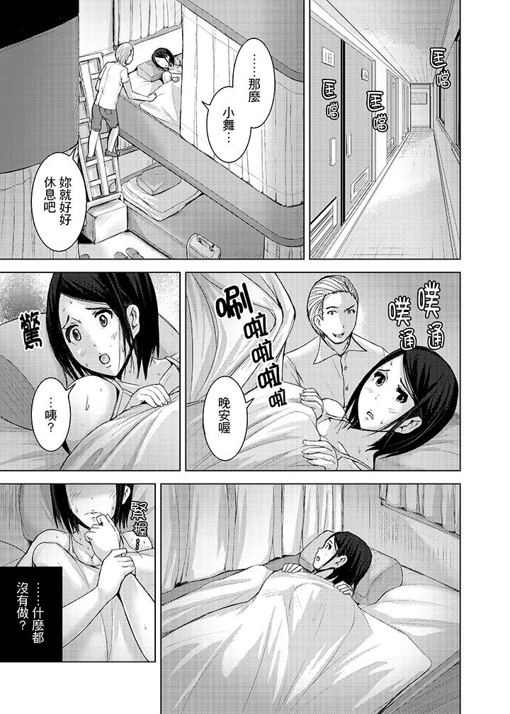 高潮不斷的人妻痴漢電車 第11話 第5页