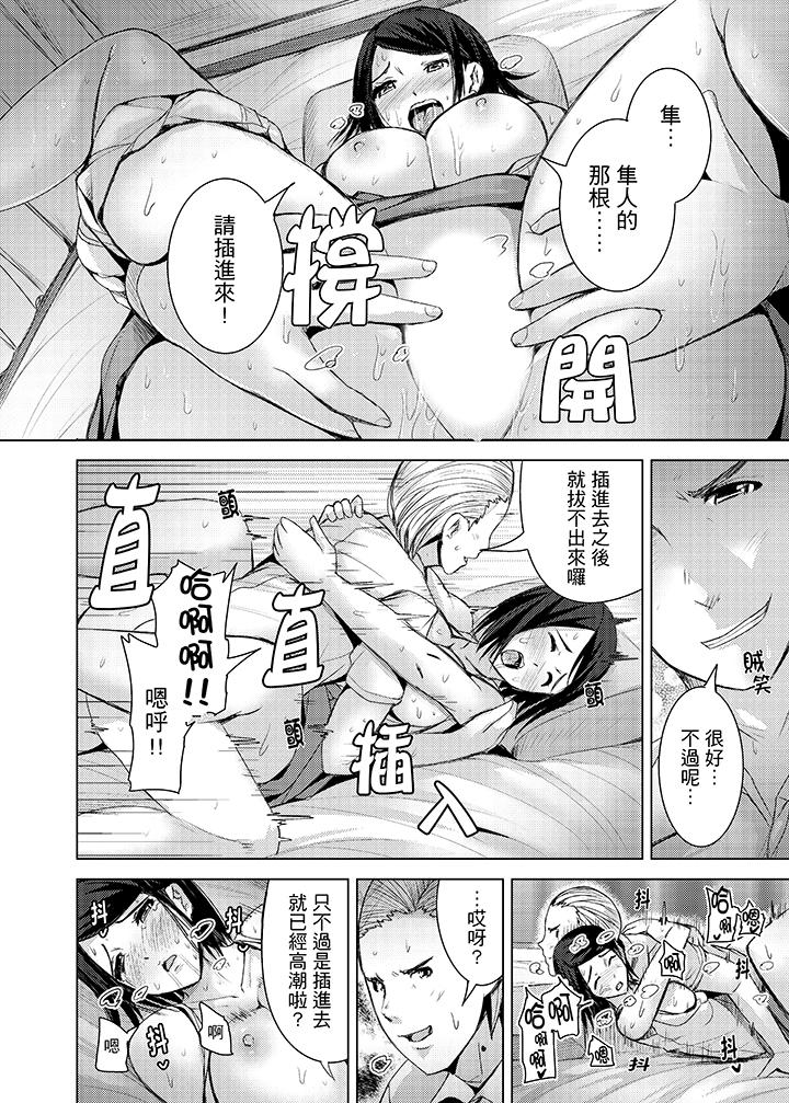 高潮不斷的人妻痴漢電車 第12話 第3页