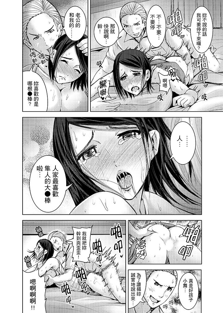 高潮不斷的人妻痴漢電車 第12話 第9页
