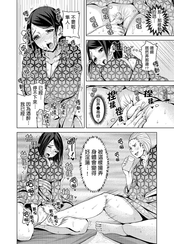 高潮不斷的人妻痴漢電車 第13話 第9页