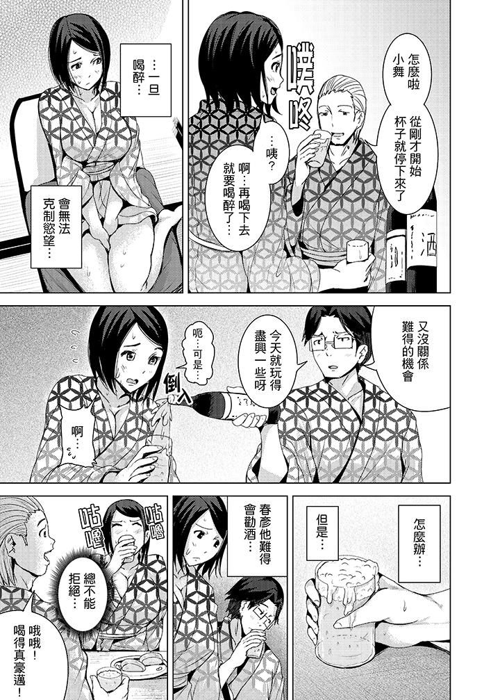 高潮不斷的人妻痴漢電車 第13話 第6页