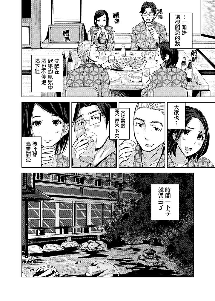高潮不斷的人妻痴漢電車 第13話 第7页