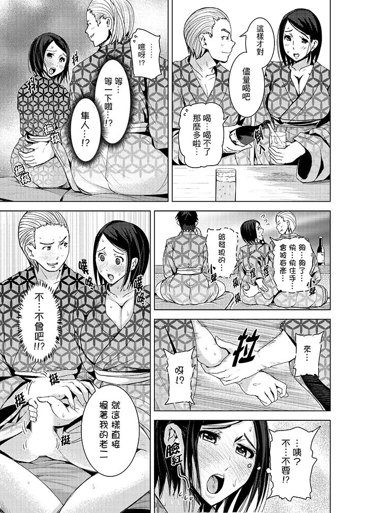高潮不斷的人妻痴漢電車 第13話 第12页
