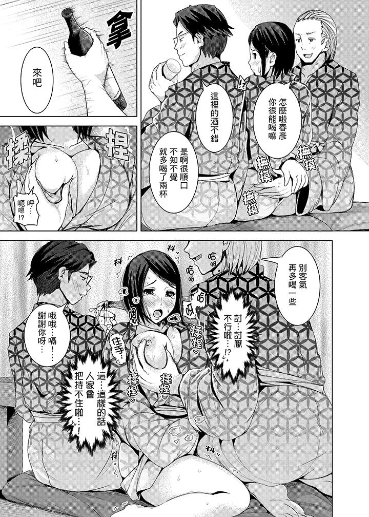 高潮不斷的人妻痴漢電車 第14話 第2页