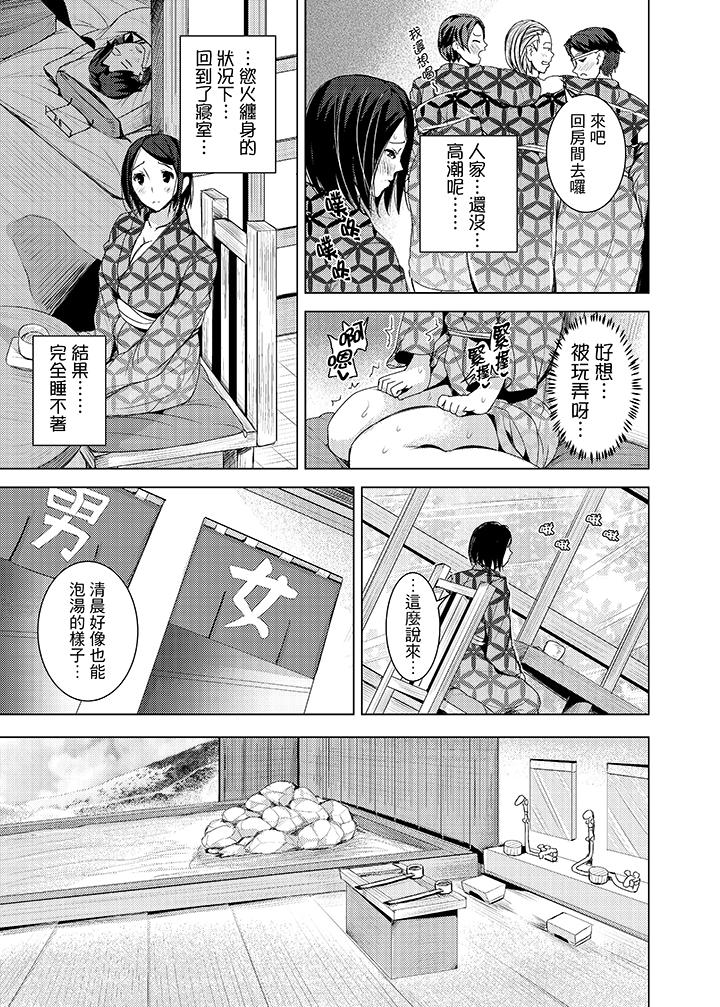 高潮不斷的人妻痴漢電車 第14話 第6页