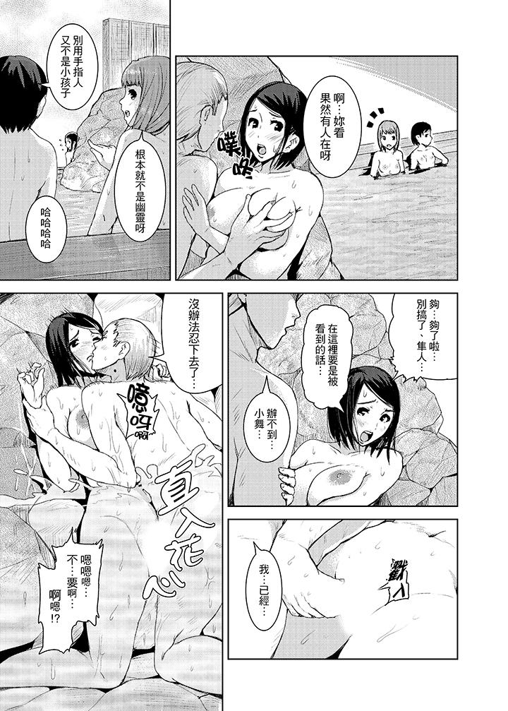 高潮不斷的人妻痴漢電車 第15話 第8页