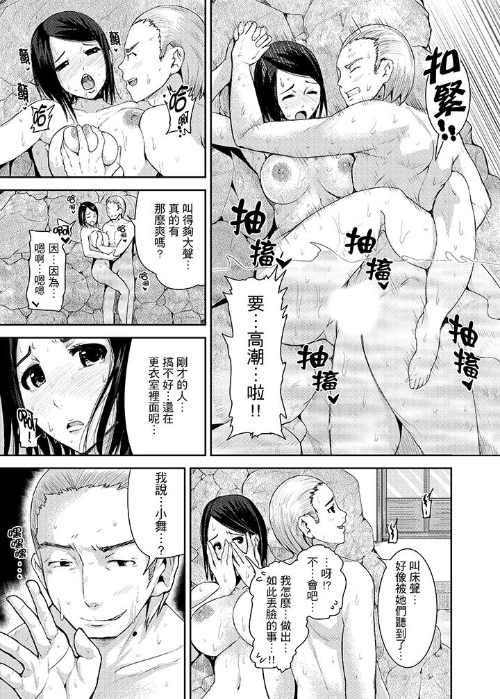 高潮不斷的人妻痴漢電車 第15話 第12页