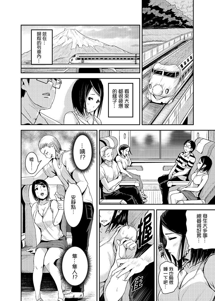 高潮不斷的人妻痴漢電車 第16話 第3页