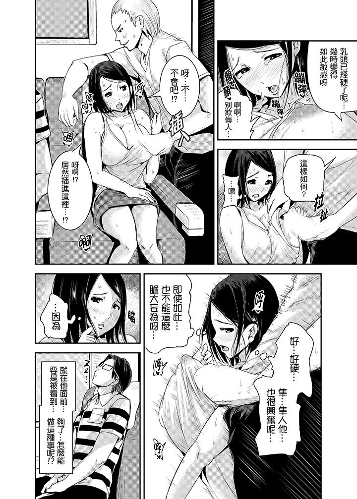 高潮不斷的人妻痴漢電車 第16話 第5页
