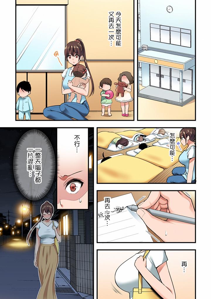 融到身體深處的快感馬殺雞 第11話 第6页
