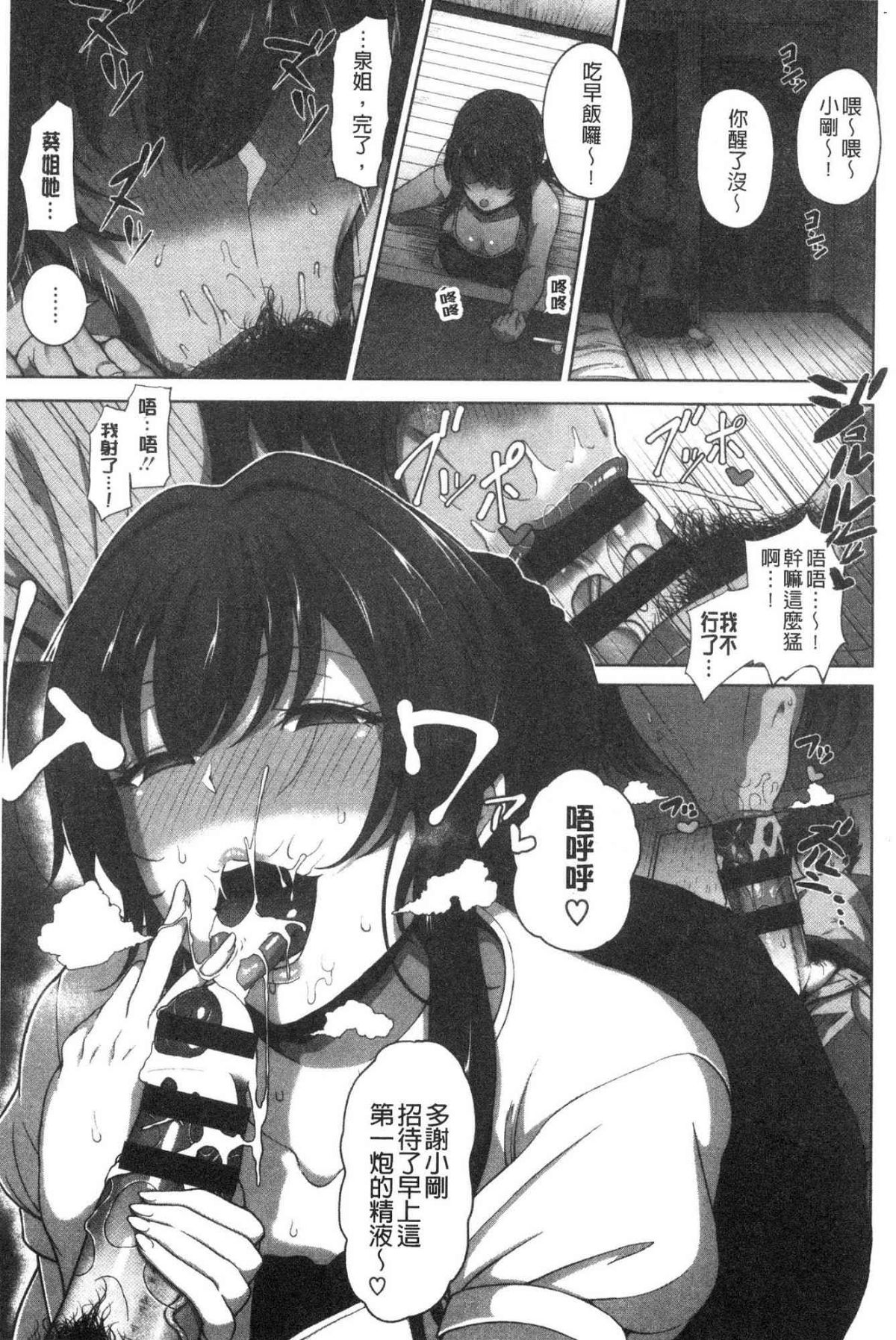 熟メス♀ 熟淫牝♀ 第3话 第9页
