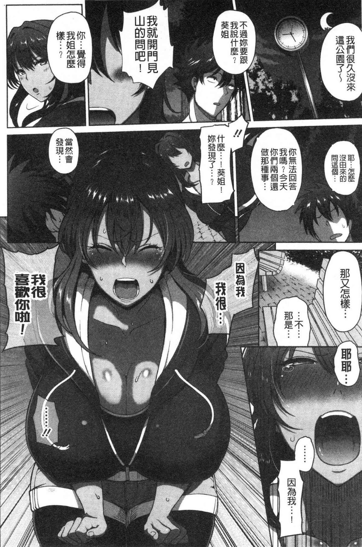 熟メス♀ 熟淫牝♀ 第4话 第2页