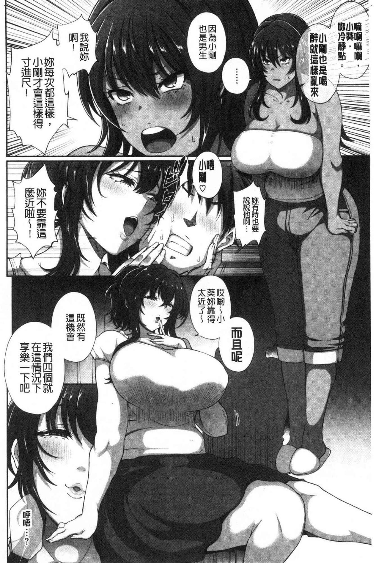 熟メス♀ 熟淫牝♀ 第8话 第4页