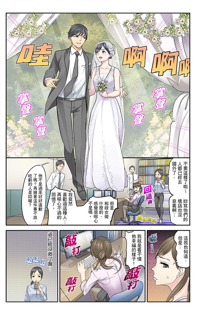 姪女睡著之後 第15話 第13页