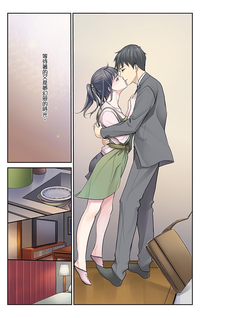 姪女睡著之後 最終話 第12页