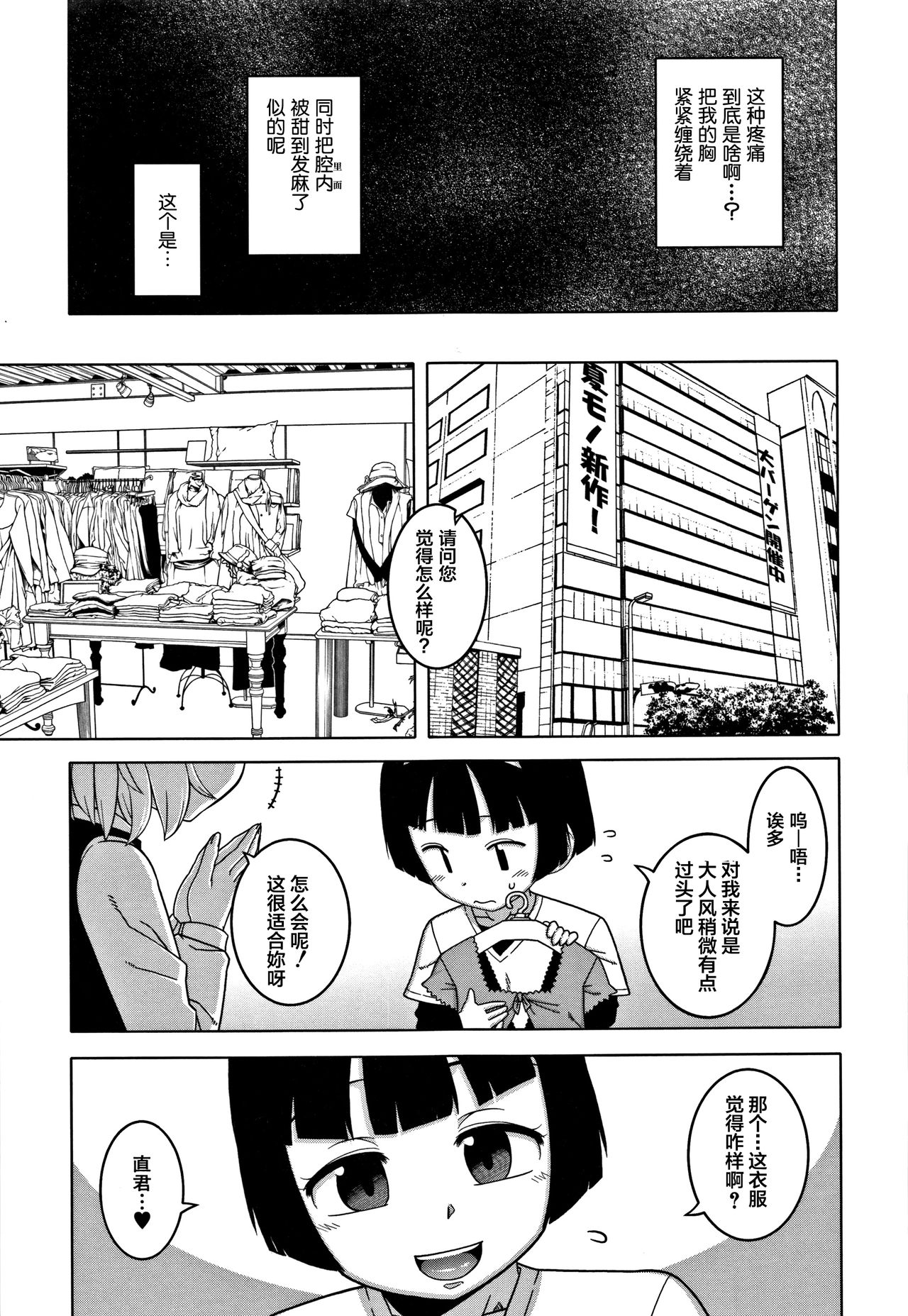 人妻和儿子的朋友 第5话 第17页
