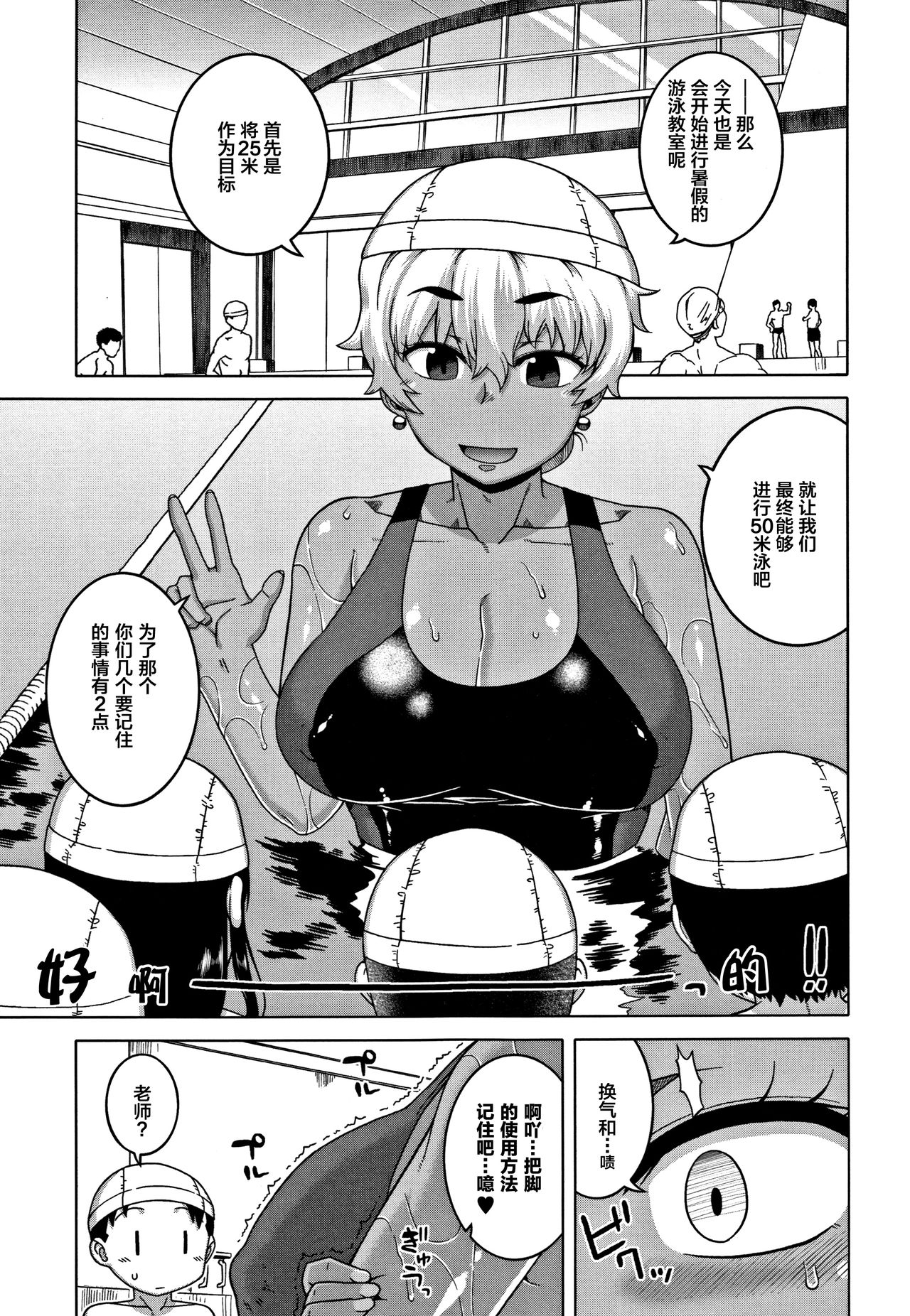 人妻和儿子的朋友 第6话 第9页